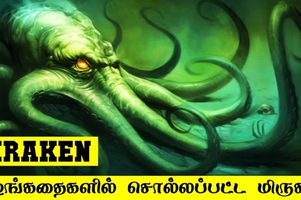 Kraken даркнет переходник