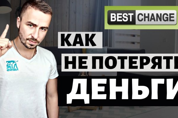 Забыл пароль кракен